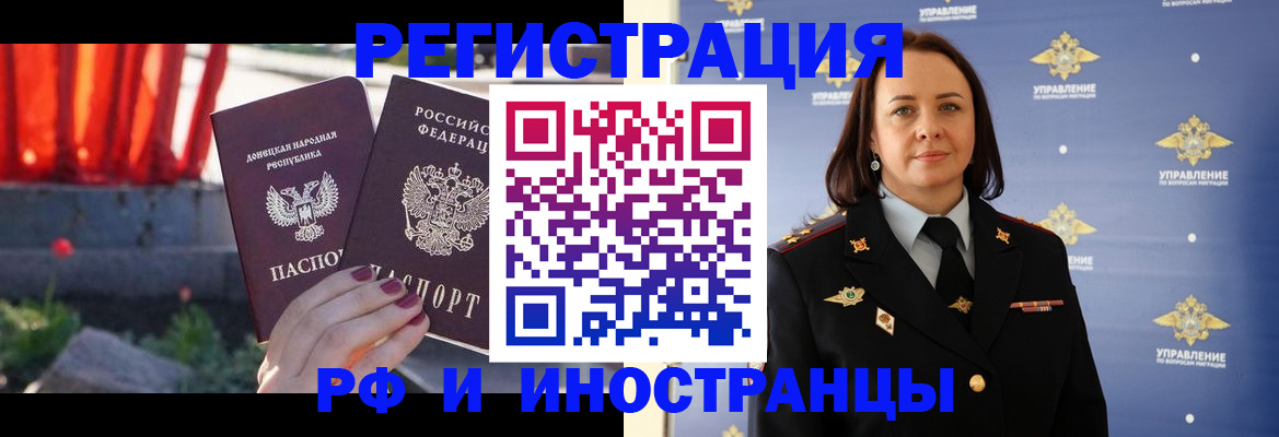 прописка паспорт в Зеленоградске