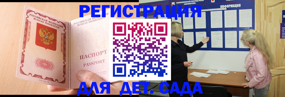 миграционный учет в Зеленоградске
